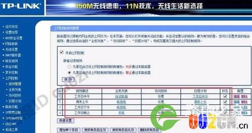 家长如何通过路由器控制孩子的上网时间