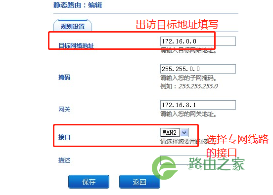 路由器专网和互联网同时接入的配置教程