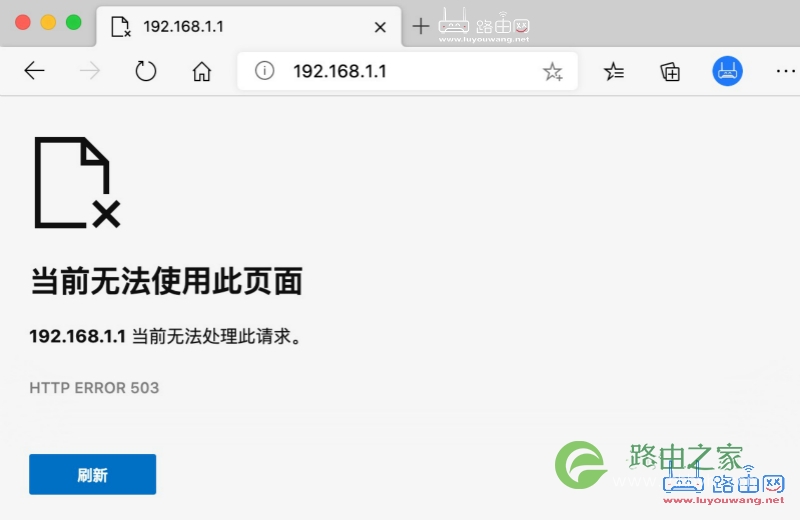 192.168.1.1无法打开怎么办？