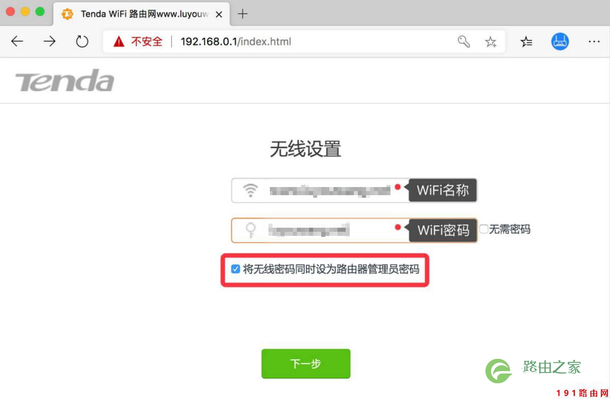 192.168.1.1登陆页面手机进入