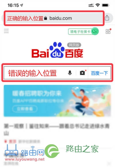 192.168.0.1登陆页面手机进入