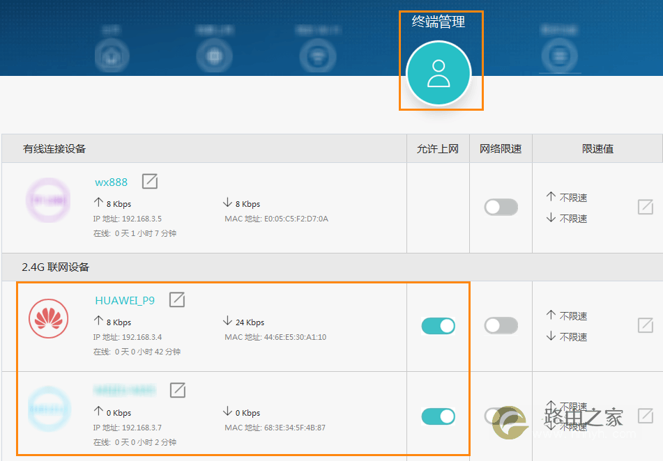 华为路由器查看有没有被蹭网方法