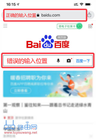 手机怎么登陆192.168.1.1