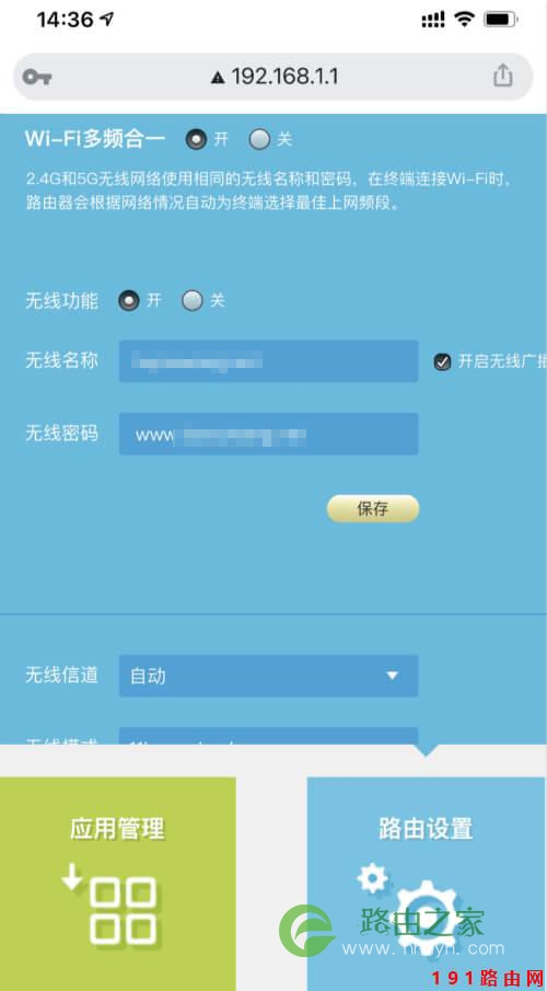 192.168.1.1登陆入口修改密码