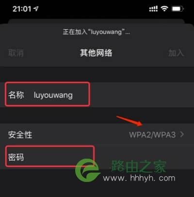 WiFi无线网登录