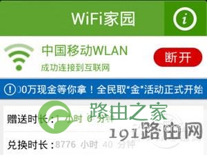 cmccedu最新免费账号 cmcc免费账号怎么申请