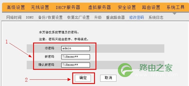 192.168.0.1路由器密码设置