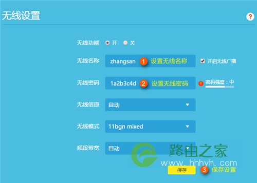 TP-Link TL-WR840N V7~V9 无线路由器修改无线名称(密码）教程！