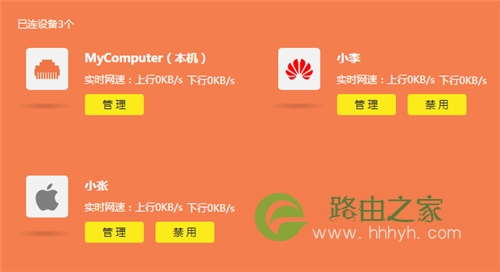 TP-Link TL-WDR8620 V2 无线路由器控制上网时间设置教程