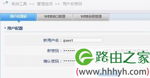 192.168.1.1netcore磊科教您如何配置企业千兆路由器