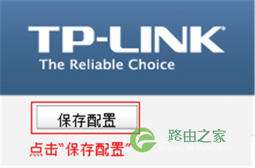 TP-Link TL-WVR450G V3 无线路由器地址组的设置与管理