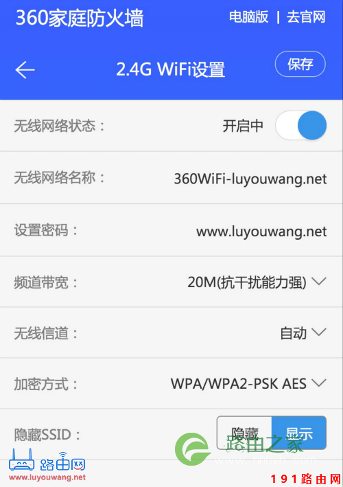 192.168.0.1 登陆页面手机进入(360路由修改wifi密码)