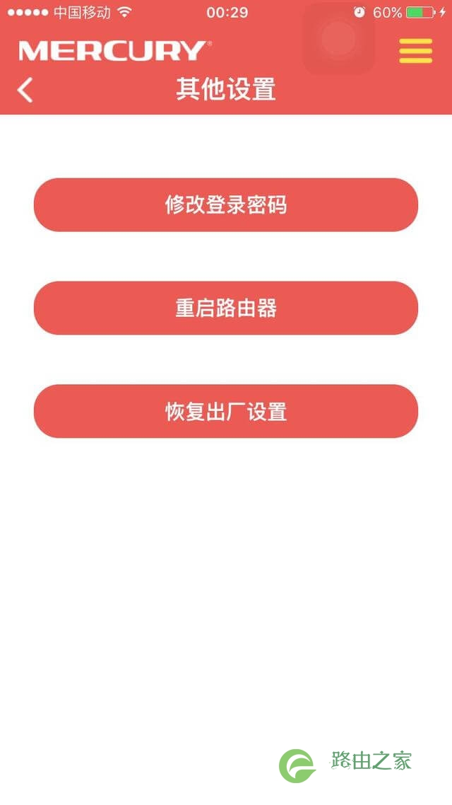 没有电脑手机设置无线网络连接方法
