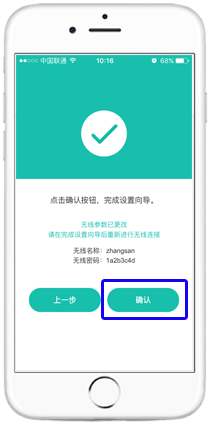 falogin.cn手机设置无线密码教程