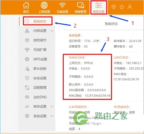 斐讯 PSG1218 无线路由器上网设置