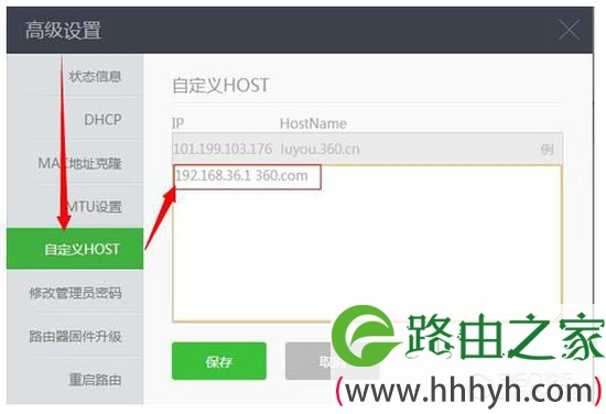 路由器登陆地址高手过招 两步自定义路由登岸地址(组图