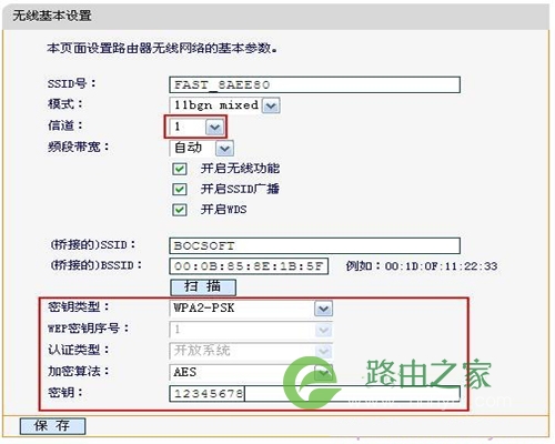 迅捷 FWD105 无线路由器一体机WDS桥接设置