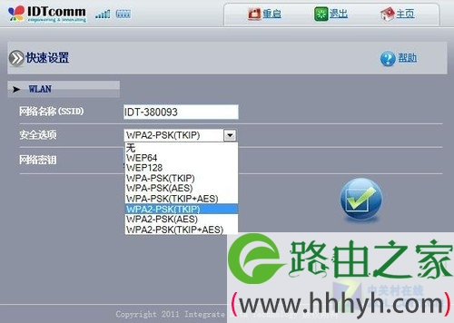 输入密码设置路由器轻松搞定