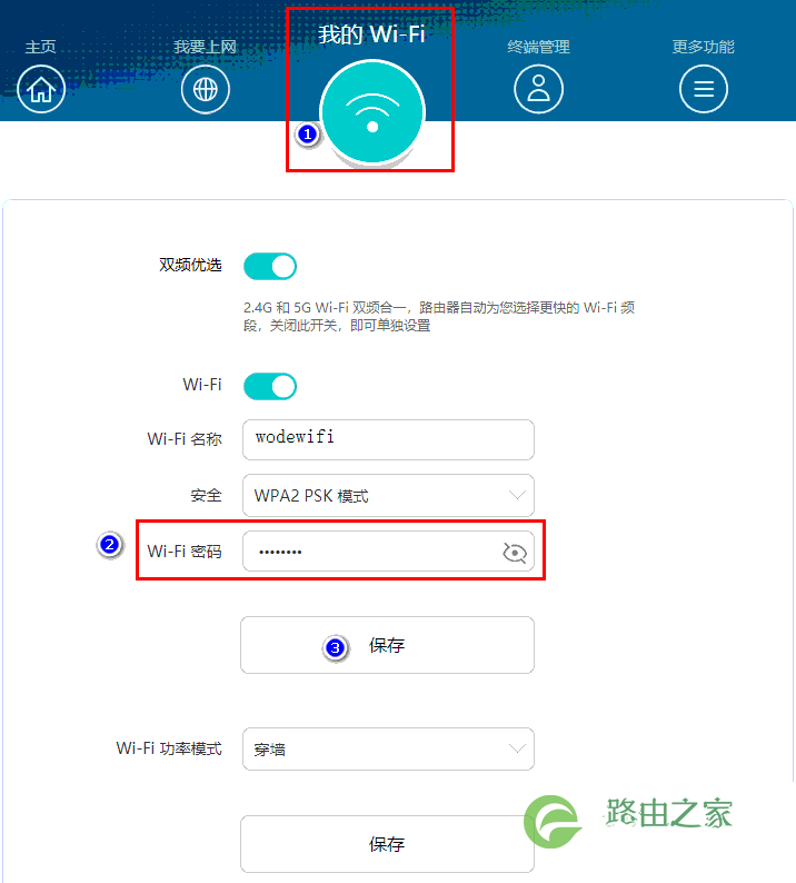Huawei路由器 AX3 Pro如何设置指南