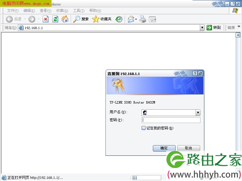 图解TP-Link路由器设置