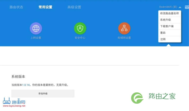 Redmi(红米)路由器更好的固件汇总
