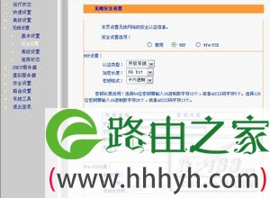 配置无线路由和网卡技巧相关说明