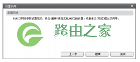 TL-R473G上网方式配置详解