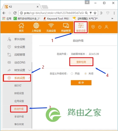 斐讯 FIR302C 无线路由器无线桥接方法