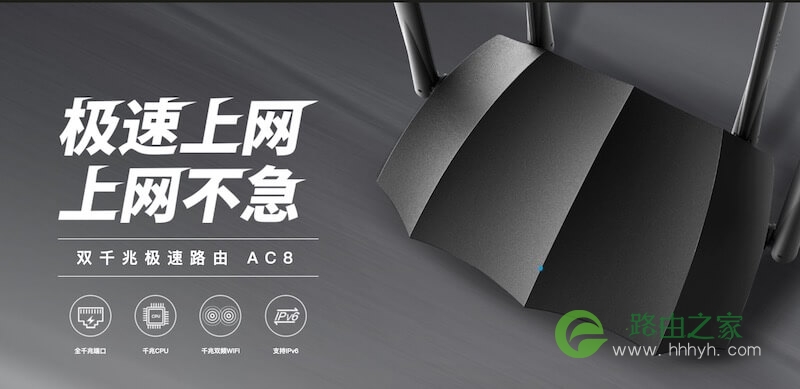 腾达路由器 AC8 上网设置教程