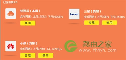TP-Link TL-WR960N 无线路由器设置网速限制操作