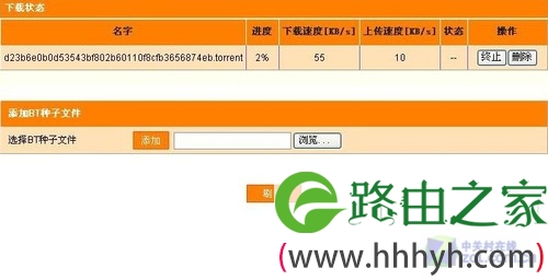 关机BT下载新体验 测斐讯FR625无线由