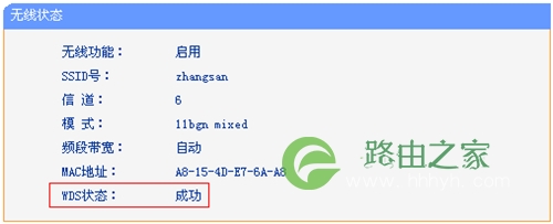 TP-Link TL-WR847N V1 ~V3 无线路由器无线桥接(WDS）设置