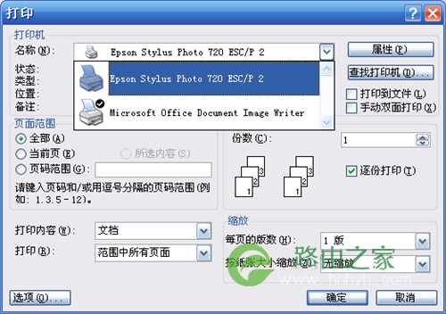 TP-Link TL-WDR4310 无线路由器打印机设置指南