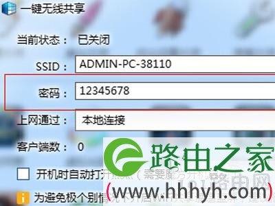 家里的wifi密码怎么改 192.168.1.1主页