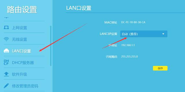 无线路由器设置上网方式步骤
