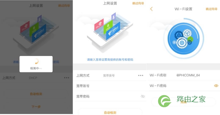 斐讯p.to默认登录密码是多少