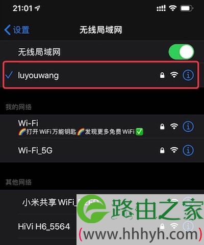 水星路由器设置修改wifi密码步骤
