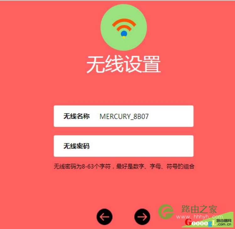 水星路由器melogin.cn设置与密码修改