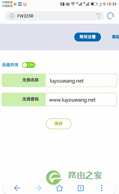 fast路由器手机设置步骤图