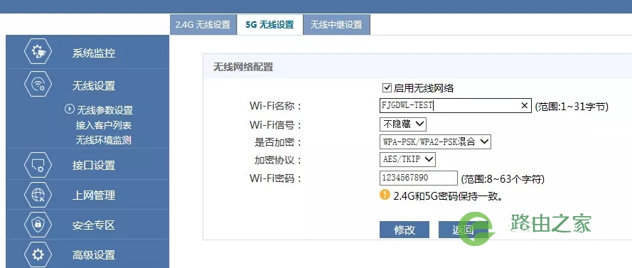 华三(H3C）无线路由器组网设置教程