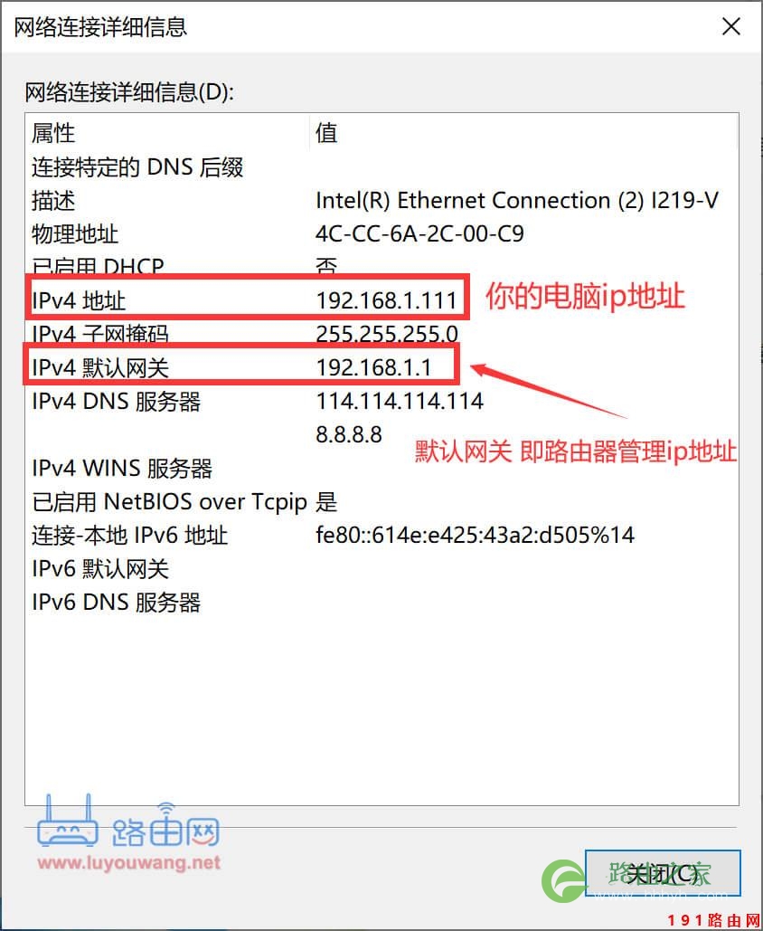 192168.1.1登陆 登录入口