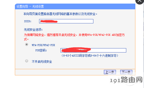 设置路由器的步骤192.168.1.1 设置路由器网线插哪个口