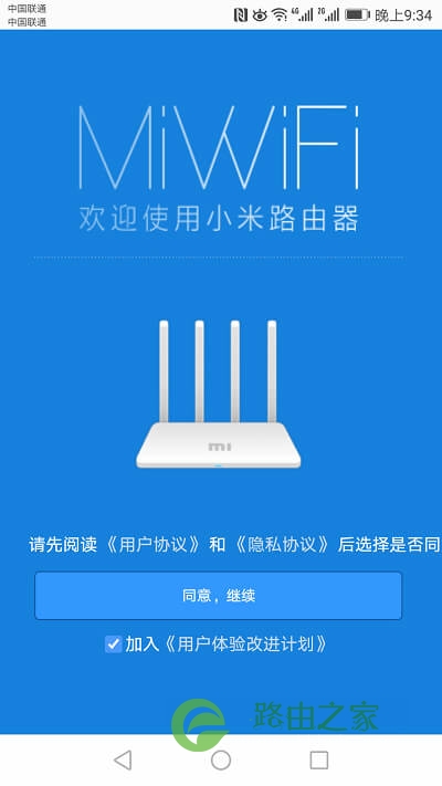 新买的小米路由器怎么设置才能用
