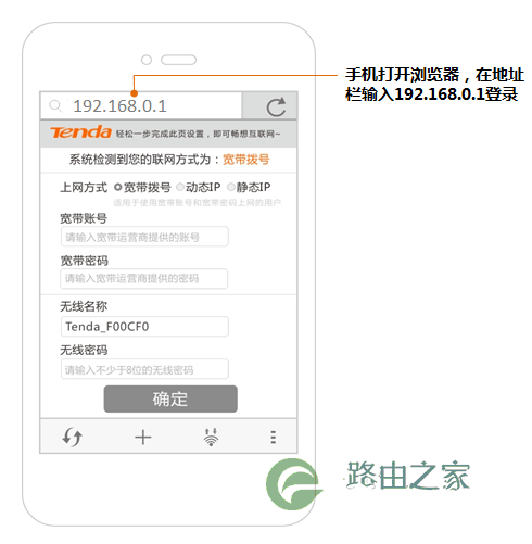 192.168.0.1 tendawifi.com登录设置