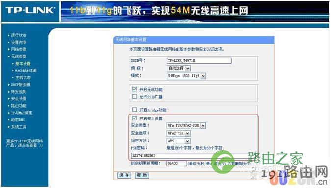 wifi怎么防止别人蹭网 TP-LINK无线产品如何防蹭网
