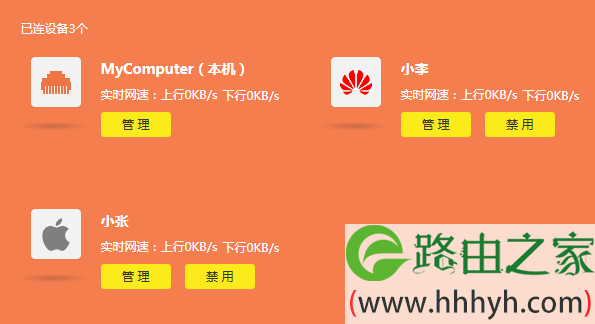 TP-LINK路由器控制上网时间设置