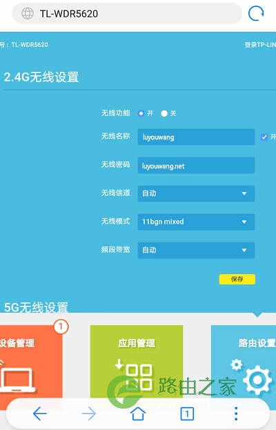 tplogincn手机修改wifi密码教程