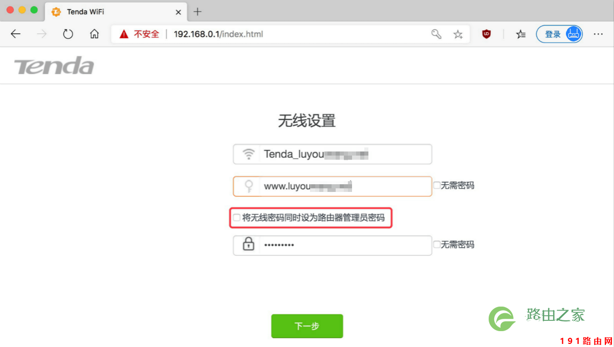 19216811登录入口密码多少