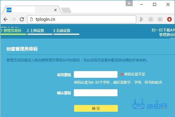 TP WDR5620默认密码设置