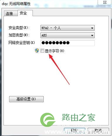 修改wifi密码 重新登录连接方法